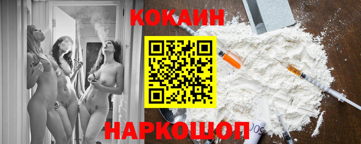 КОКАИН VHQ Сызрань