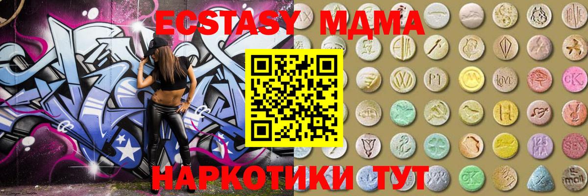 Экстази MDMA  Экстази DUBAI  Сызрань  Экстази  Вход с VPN 