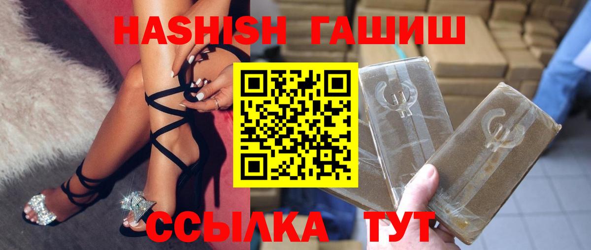 Гашиш Premium  ГАШ Premium  ГАШ  Сызрань  Вход с VPN 