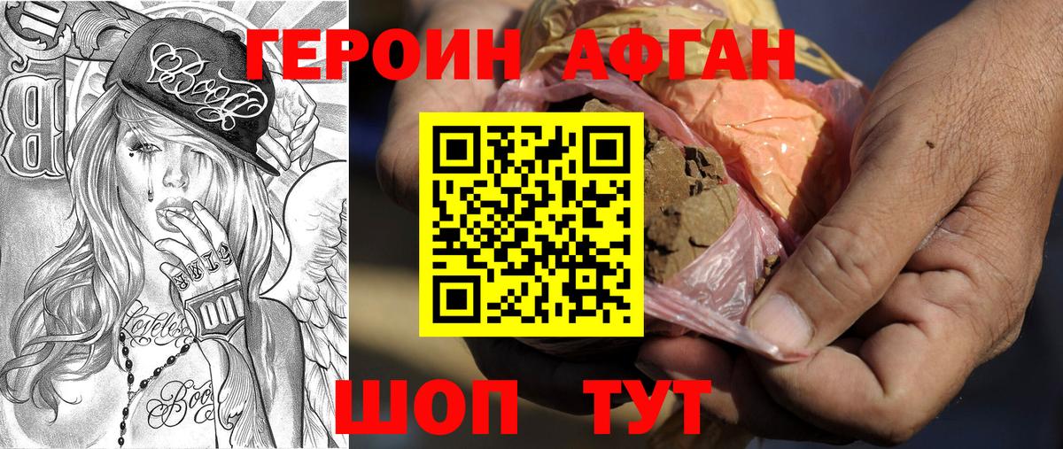 Героин белый Сызрань