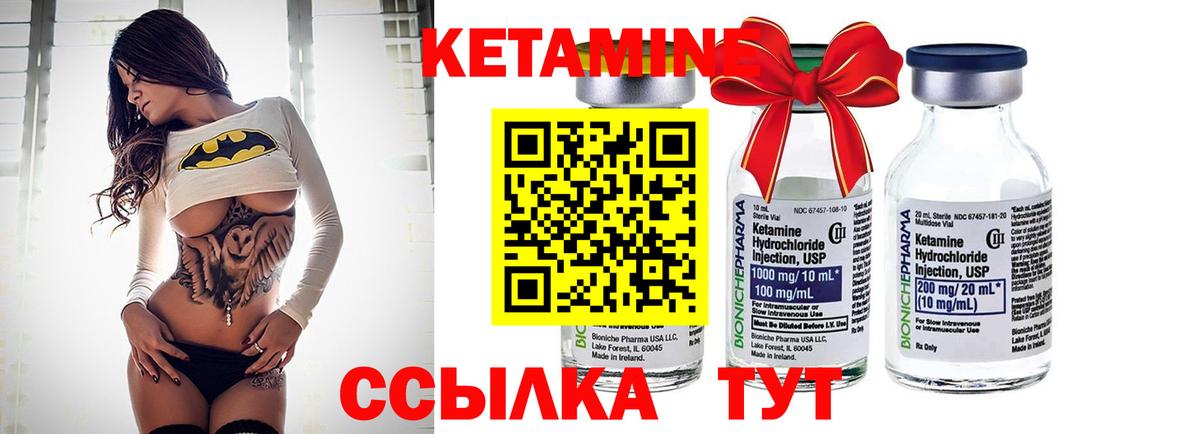Кетамин ketamine  КЕТАМИН ketamine  Сызрань  Вход с VPN 
