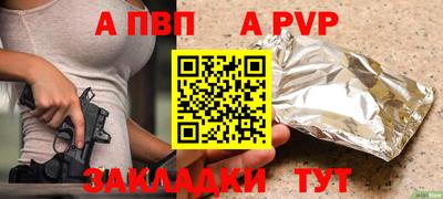спайс Можайск