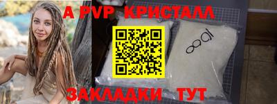спайс Можайск