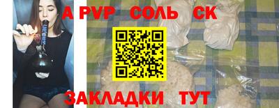спайс Можайск