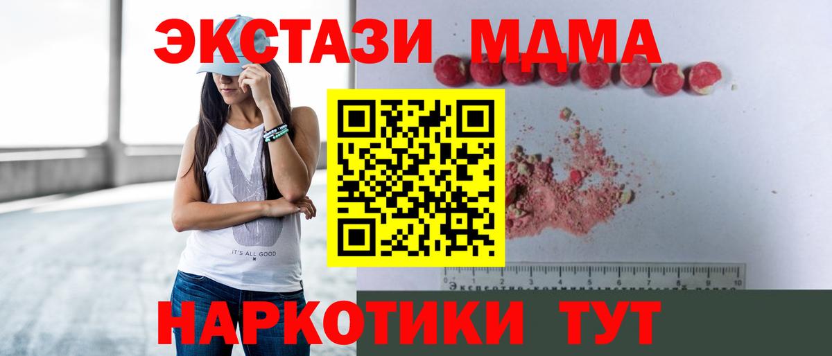 МДМА crystal  Вход с VPN  MDMA crystal  Сызрань 