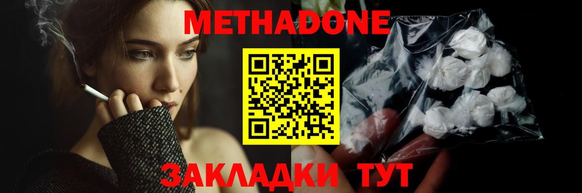 Сызрань  Метадон кристалл  Вход с VPN 