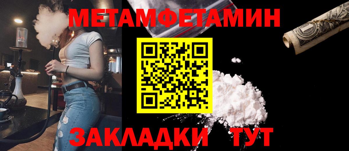 МЕТАМФЕТАМИН витя Сызрань