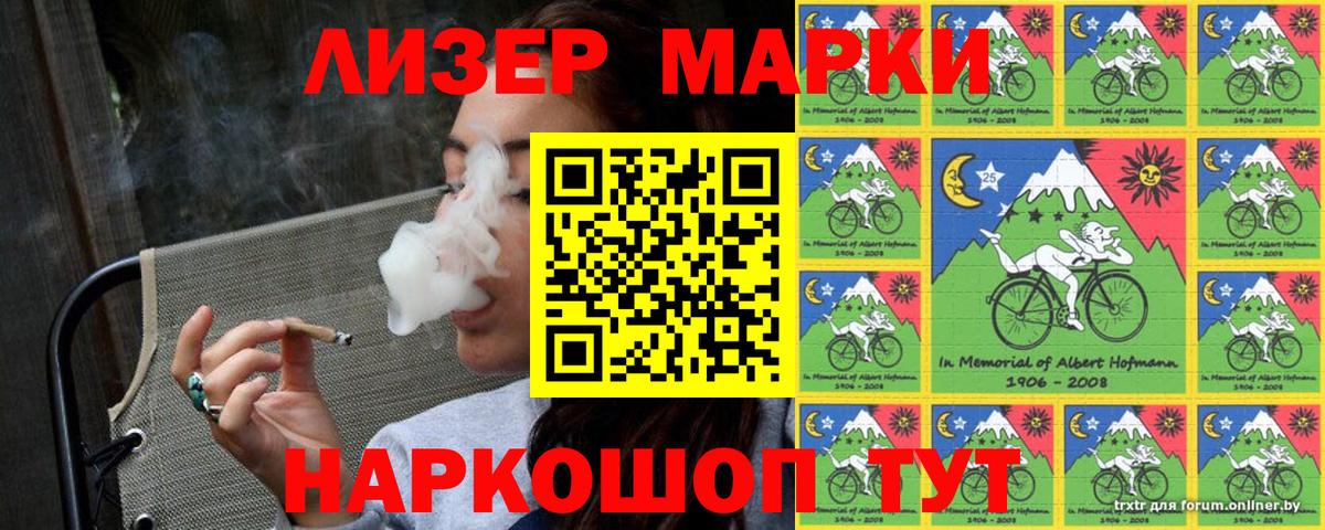 Марки 25I-NBOMe 1,5мг  Наркотические марки  Сызрань  Вход с VPN 