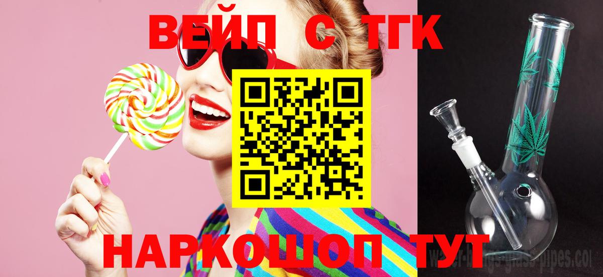 Сызрань  ТГК THC oil  Вход с VPN  Дистиллят ТГК жижа 