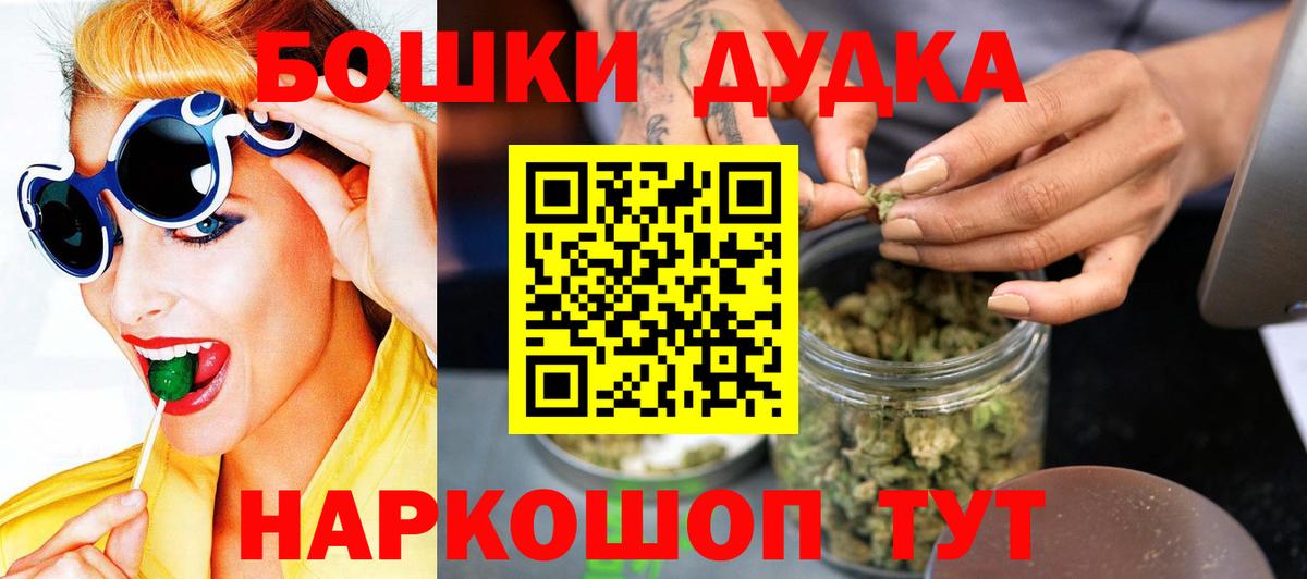 Бошки Шишки гибрид  Вход с VPN  Марихуана гибрид  Сызрань  Марихуана MAZAR 